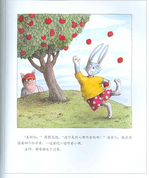 四个红苹果 (02),绘本,绘本故事,绘本阅读,故事书,童书,图画书,课外阅读
